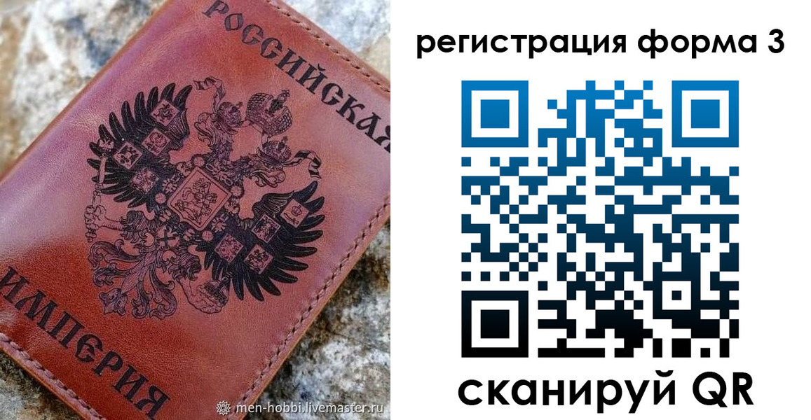 прописка в Феодосии