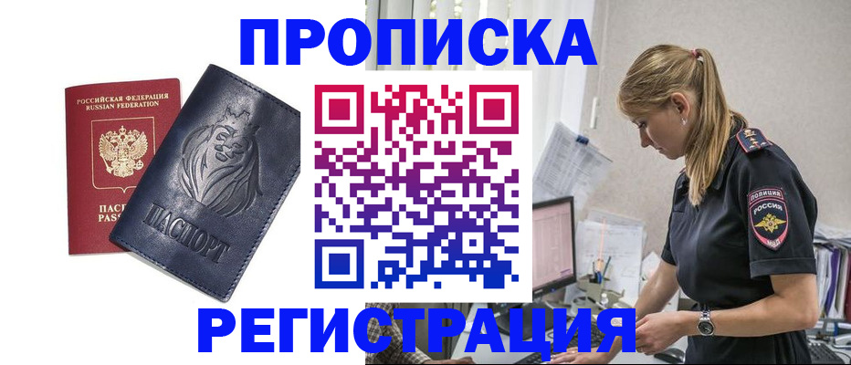 прописка для военкомата в Феодосии