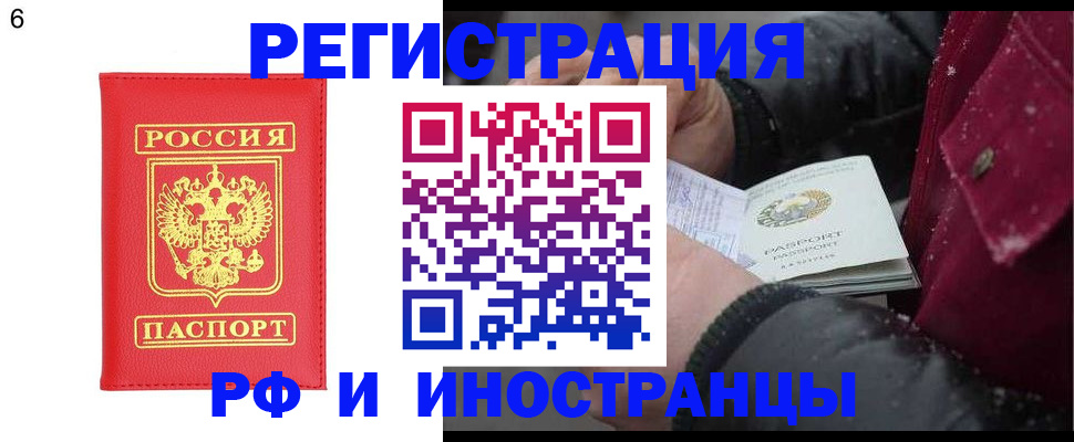 купить прописку в Феодосии